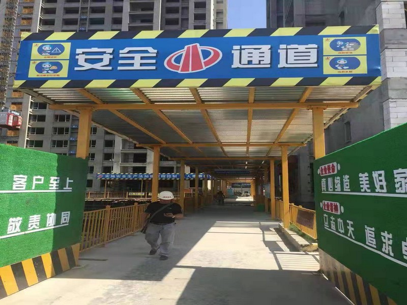临漳工地施工安全通道